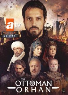 Основание: Орхан (2025) Основание: Орхан (2025)