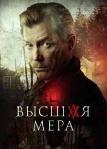СЕЗОН/ВТОРОЙ/VISШАЯ/MERA/НТВ/1-12-13-СЕРИЯ