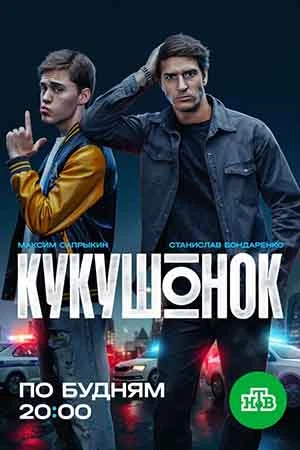 Серия/10/11/12/сезон/первый/лорд/kykyшонок/нтв