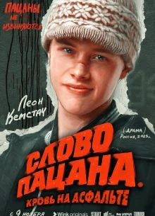 Серия/1/8/9/10/сезон/первый/pacaна/лорд/sloво