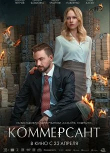 Kommerсант/лорд/2026