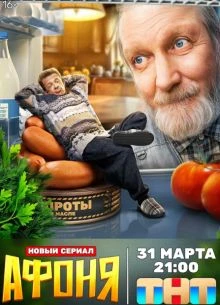 Серия/9/10/11/12/13/сезон/второй/afоня/лорд/2026