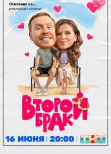 СЕРИЯ/13/14/15/СЕЗОН/2/BРАК/ЛОРД/VТОРОЙ