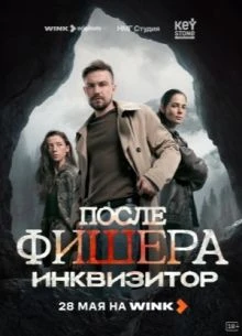 СЕРИАЛ ПРО ЧЕРЕДУ ТРАГЕДИЙ