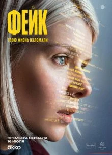 Сериал про препода Риту (2026)