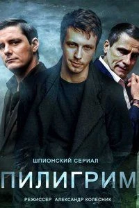 Пили_грim 5 сезон