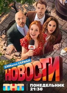 СЕЗОН\ПЕРВЫЙ\2026\СЕРИАЛ\НОВОСТИ\ЛОРД 1, 2, 3 СЕРИЯ