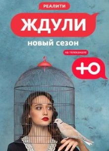 ||Gduли|| 5 сезон