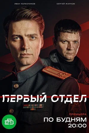 1-20-21-СЕРИЯ/СЕЗОН/ПЯТЫЙ/OTDЕЛ/PERVЫЙ/ЛОРД