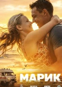 <МаPиК><2026> 1 сезон 1-8 серия
