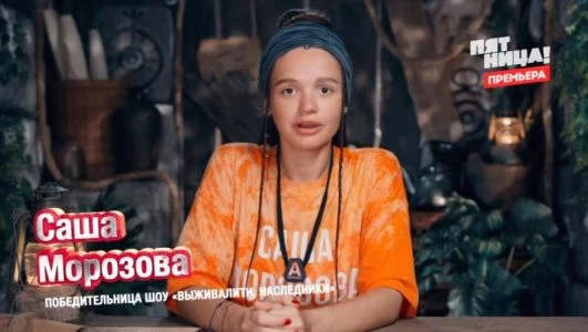 <ВыживалитИ> 4 сезон 4 выпуск